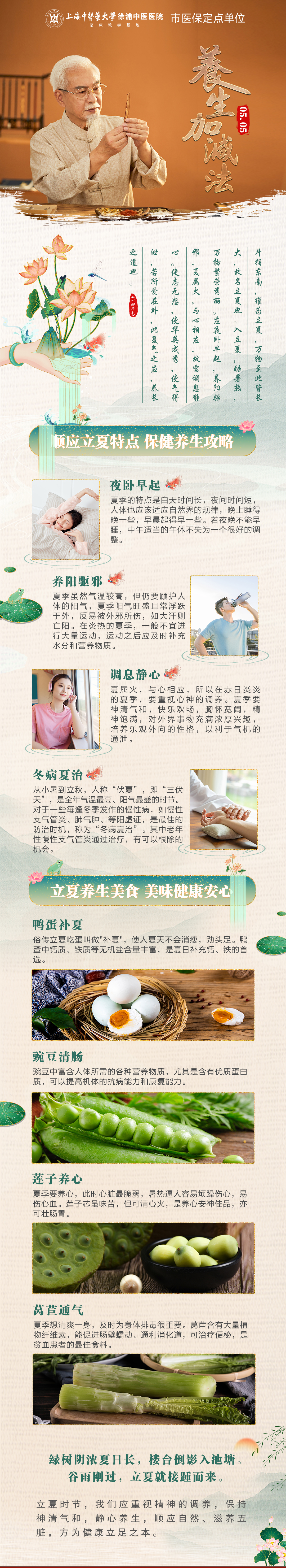 徐浦中医 立夏伊始 养阳也还需走 心 腾讯新闻
