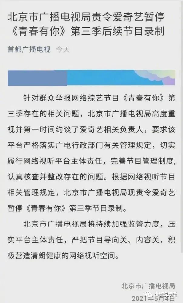 青春有你3 餘景天退賽 羅一舟或成為最大贏家 互動頭條
