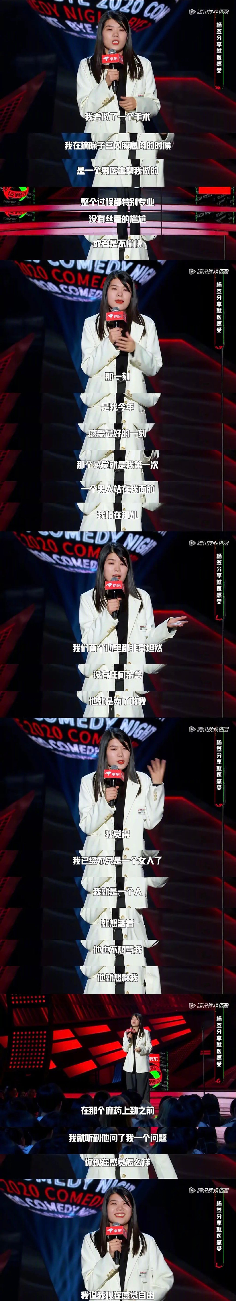 杨笠的"普信男"再得验证,她本人对此回应说这是个意外,却不后悔_腾讯