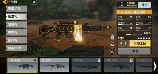 arctic50-魅惑灵狐斯嘉丽-妙手刺客身披黑色战甲,奔赴重新开启的惊险