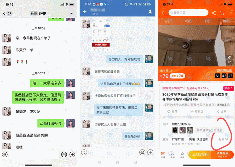 我玩淘宝新模式2个月赚了15万 你觉得过气的行业 真的很赚钱 腾讯新闻