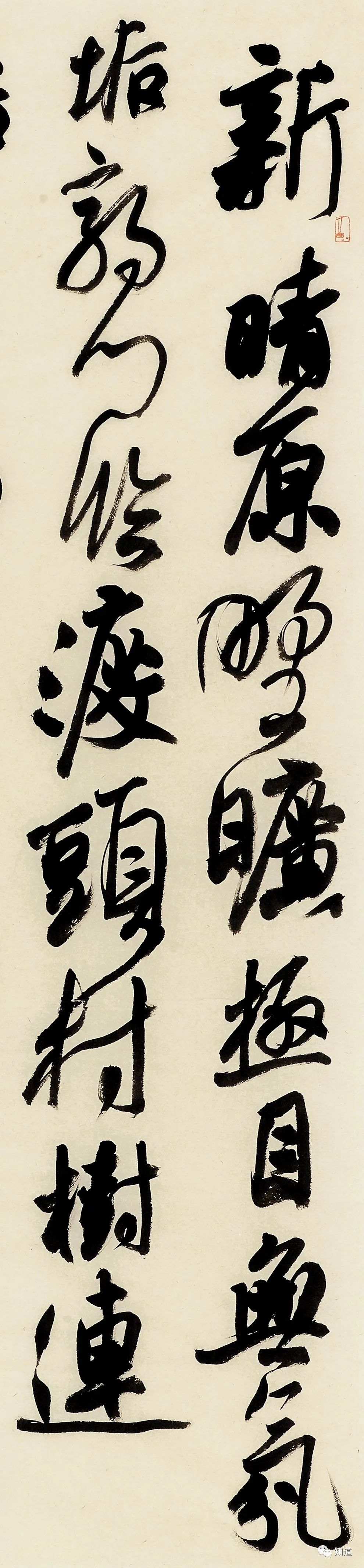 knowart|李良东 行草书 《使至塞上》《新晴野望》_腾讯新闻