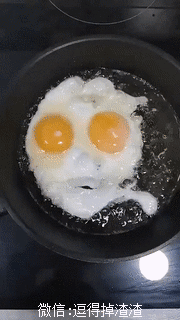 煎蛋也表示有话想说
