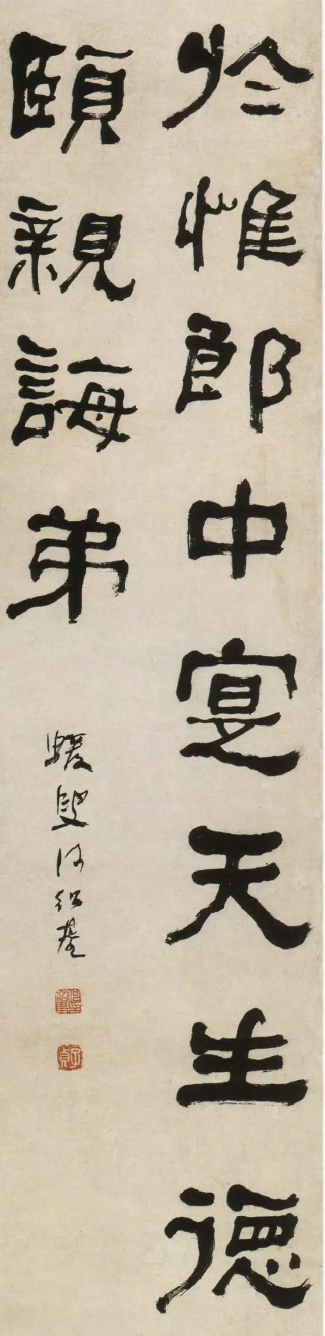 何绍基《临郑固碑四条屏》隶书欣赏_腾讯新闻