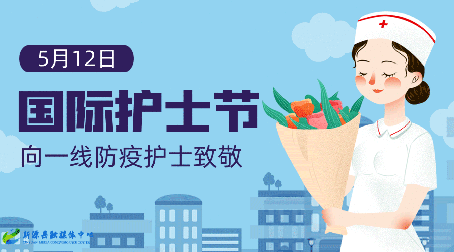 5 12国际护士节 致敬 提灯女神 表白新时代的护士 腾讯新闻
