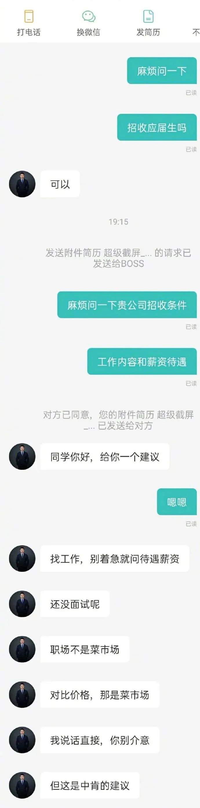 沙雕网友面试求职奇葩聊天记录行为大赏,隔着屏幕就能被气到七窍生烟