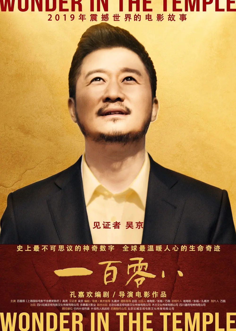 感动她77次百度云全电影网盘1080p更新完整