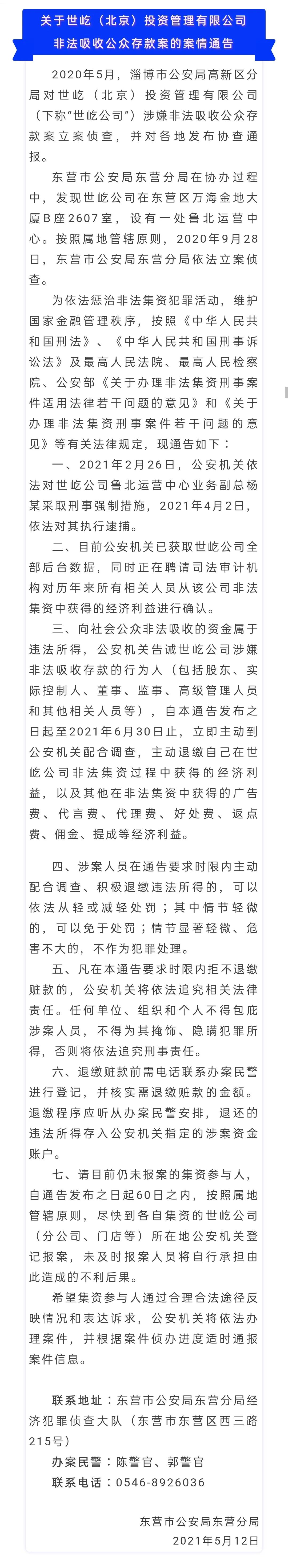 公安机关有权查公民银行流水吗 腾讯网