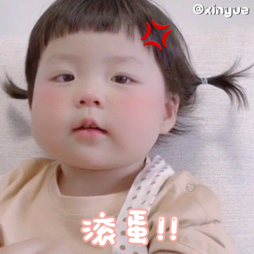 抖音热门表情包六一到了我想要