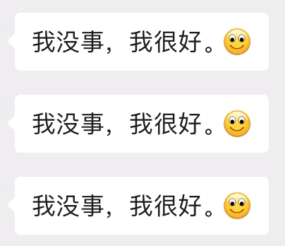 刷屏文字表情包