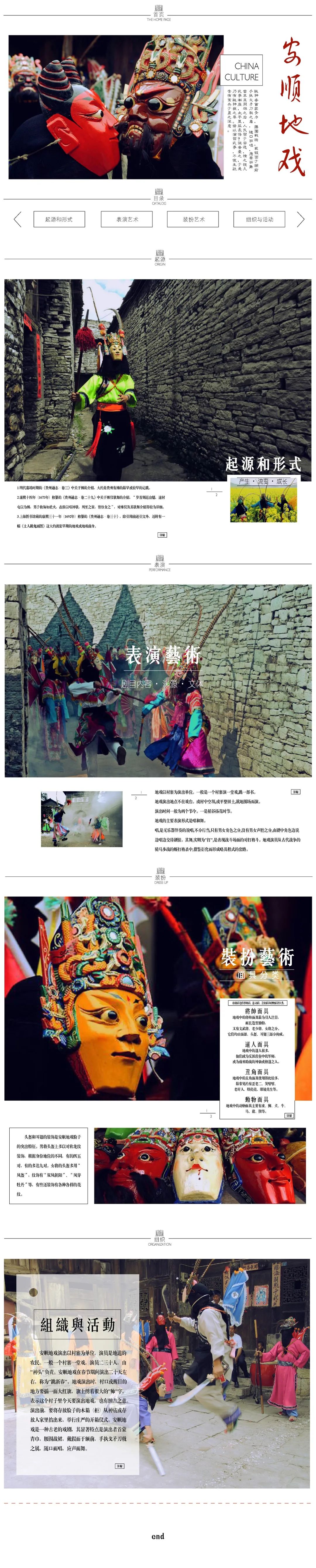 非遗地戏屯堡耍戏不搭台