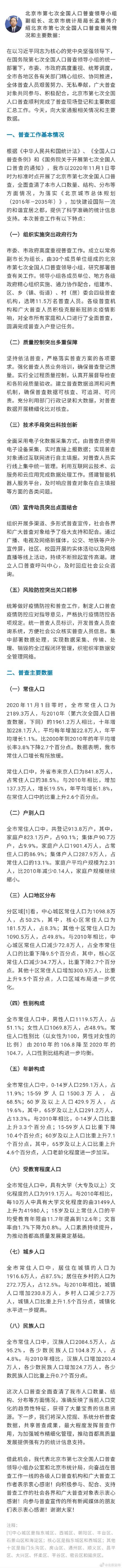 人口状况_全省第三!邵阳常住人口6563520人