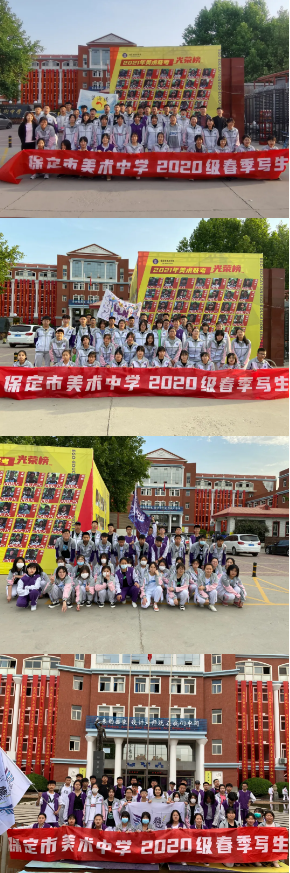 保定美中学子奔赴沂蒙以自然为师追梦逐梦