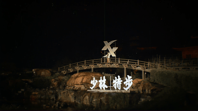 2021最值得看的秀原来藏在少林里,也太燃了吧!