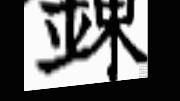 他们合作开发算法,已把20万页古籍识别成