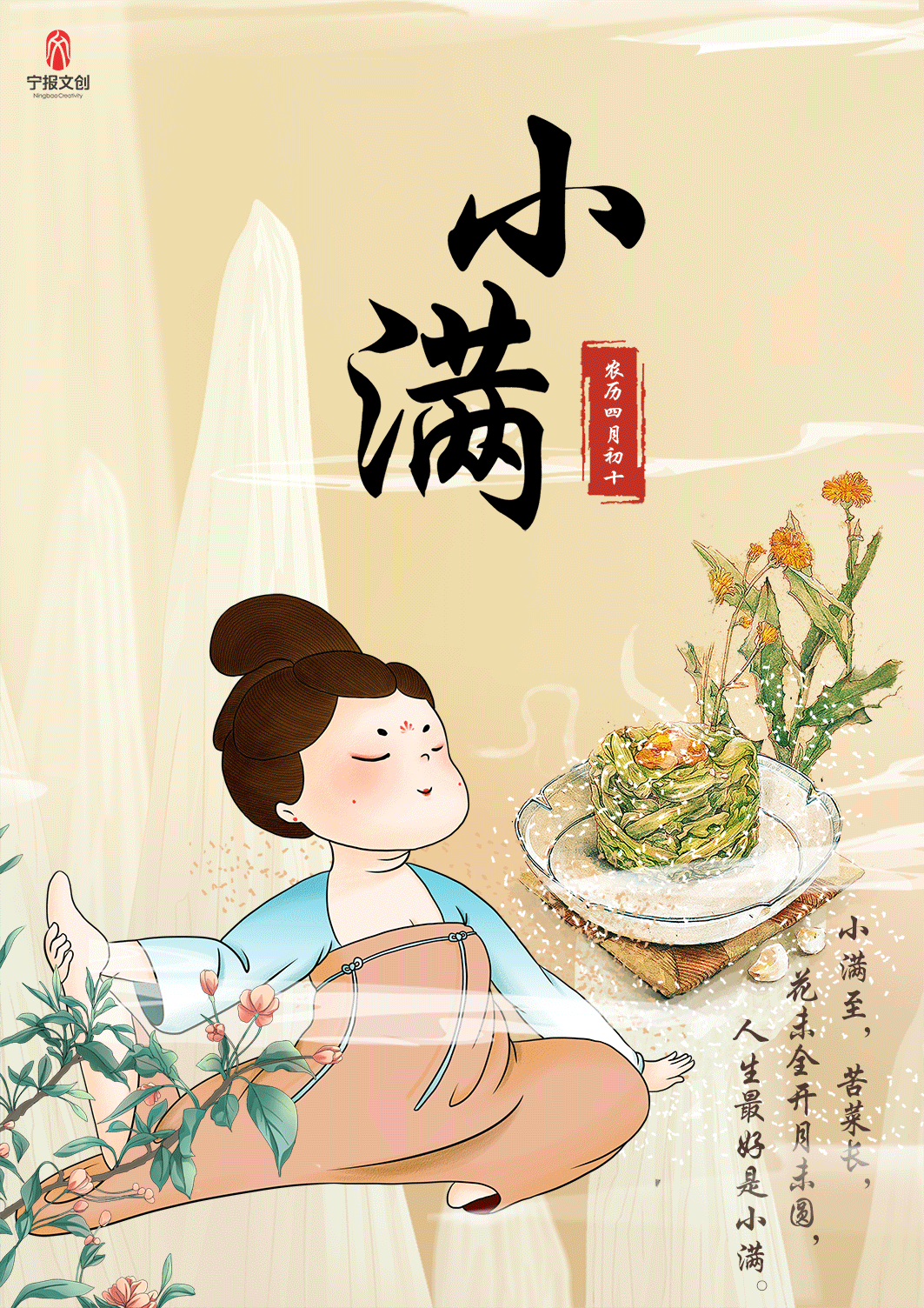 二十四节气中,有小暑大暑,小寒大寒,却只有一个小满,没有大满