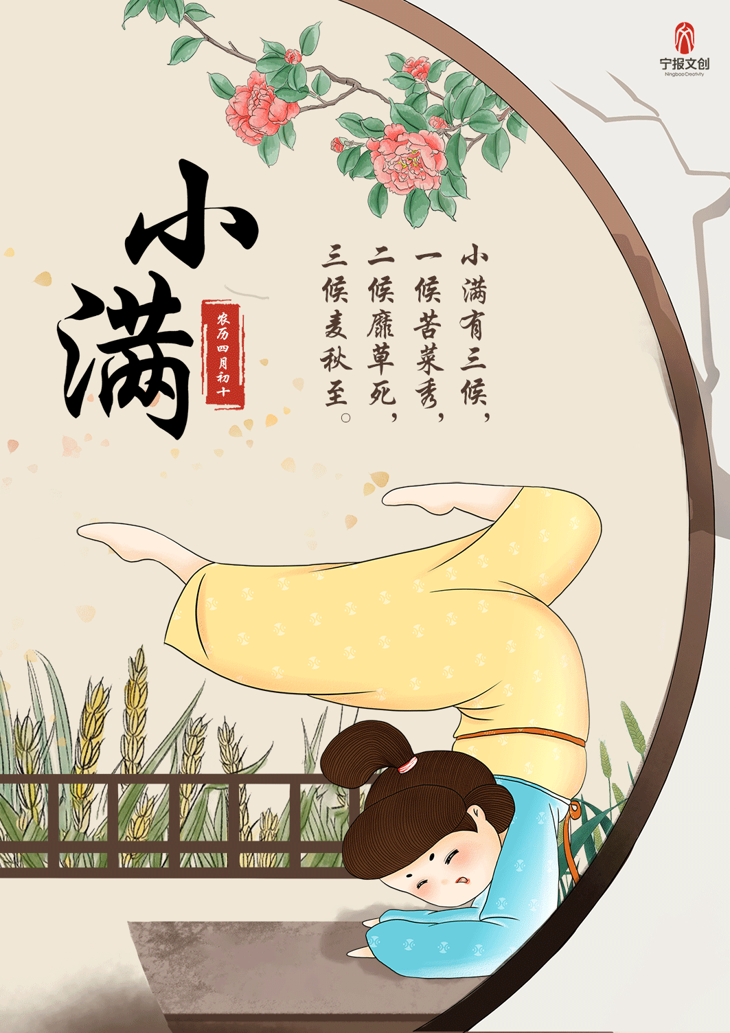 小满|人生不求太满,小满即是圆满_腾讯新闻