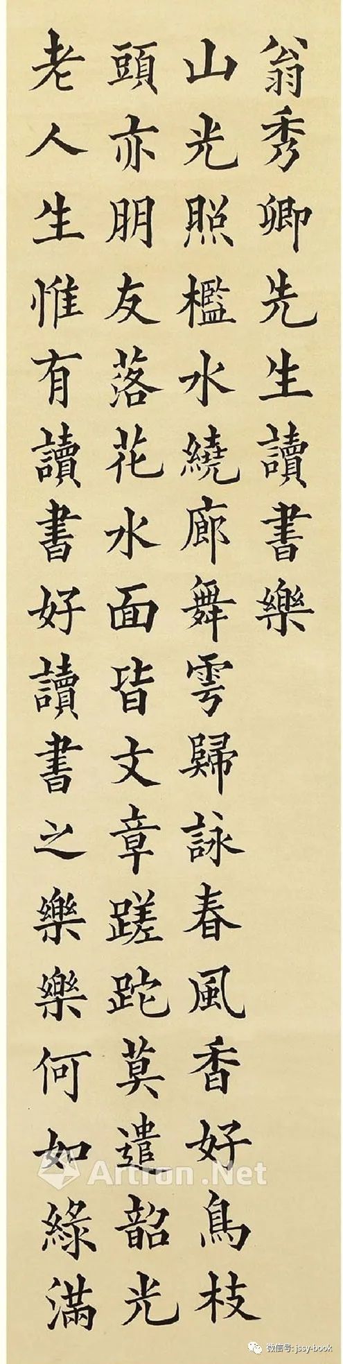 黄自元四屏立轴水墨纸本 腾讯新闻