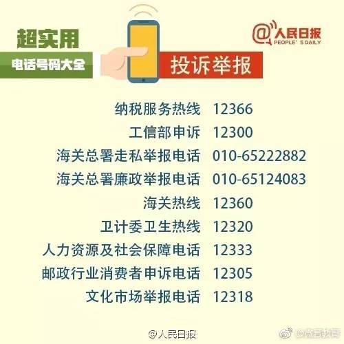 舞钢人口数_舞钢二郎山