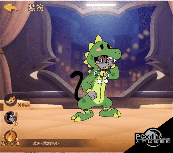 猫和老鼠手游布奇恐龙派对皮肤介绍