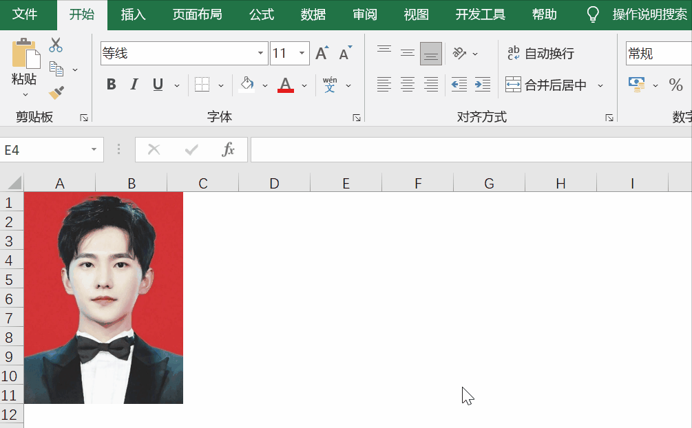 不务正业的Excel，盘点那些有趣的小功能_腾讯新闻
