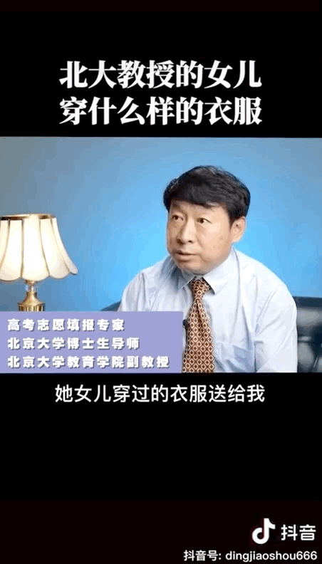 北大网红教授:我终于承认,我的孩子很平凡
