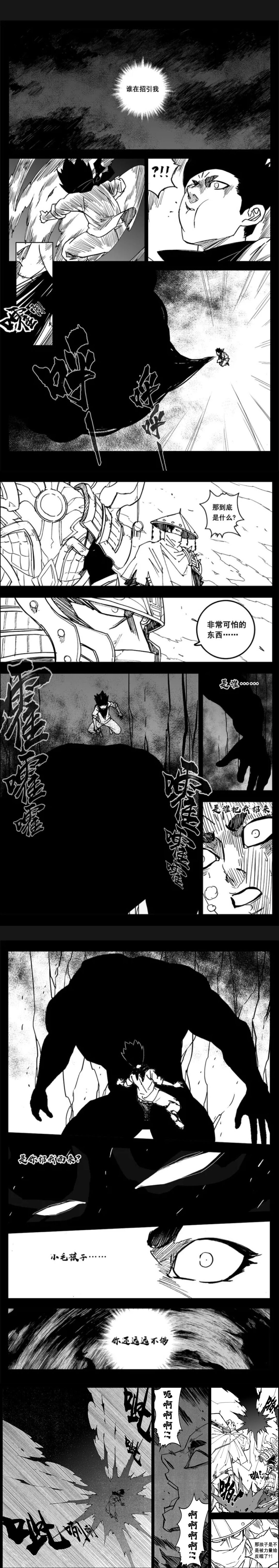 镇魂街漫画318话 刑天是龙斗请神而来 曹仁以凡人之躯压制刑天 腾讯新闻