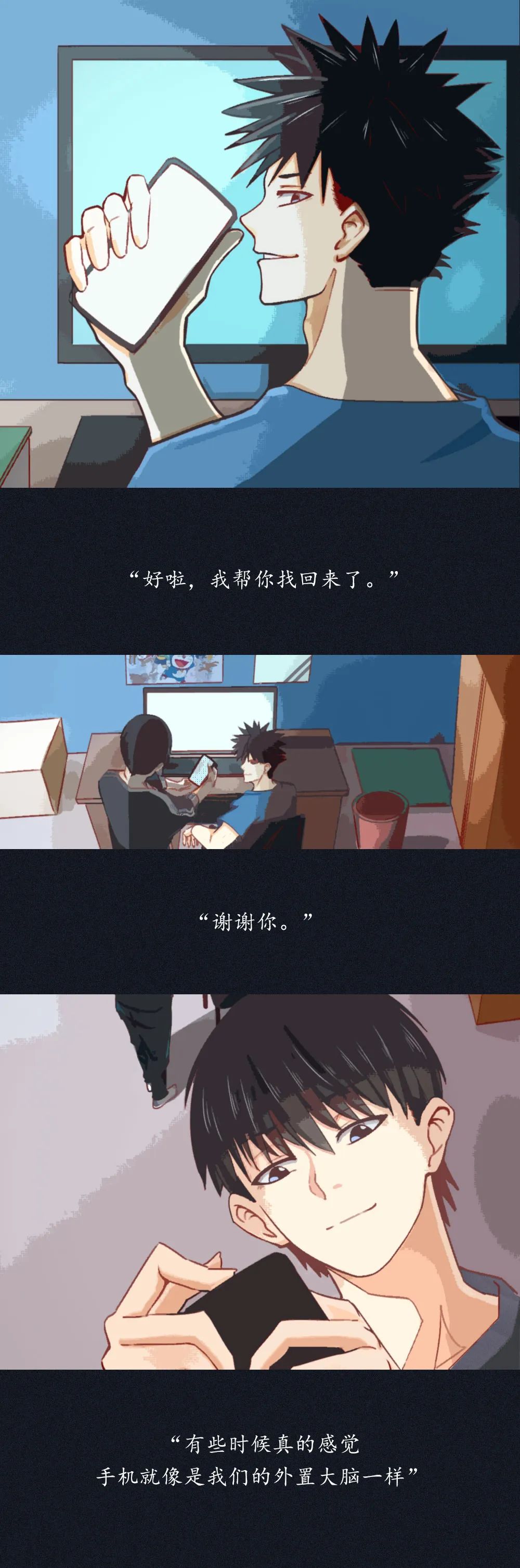 超虐心漫画:你会删除和初恋的聊天记录吗?删掉后,我后悔了!