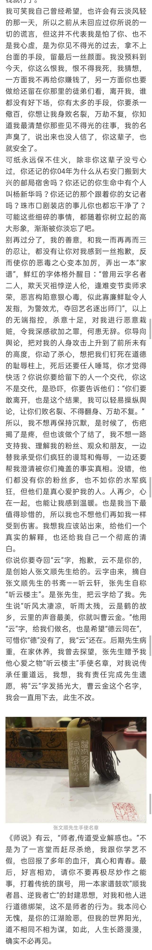 听云轩散了郭德纲赢了曹云金从6000字开始改写的人生