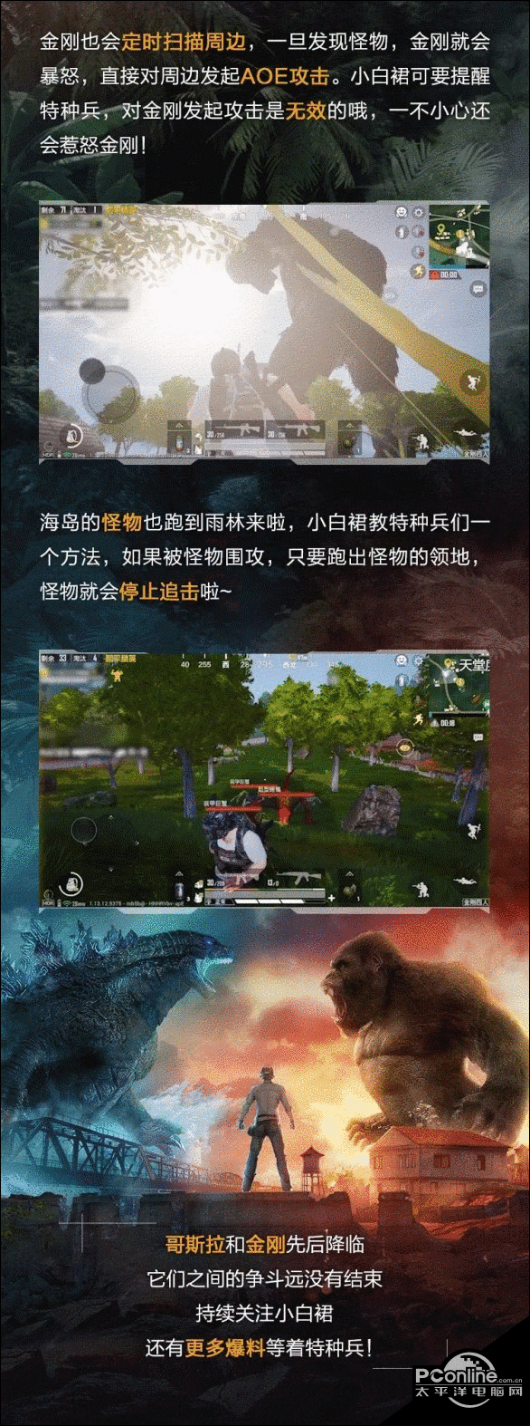 和平精英金刚模式是什么金刚模式情报爆料
