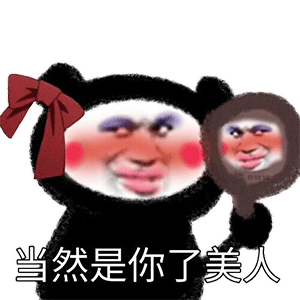 可爱熊猫头表情包|能收下我躁动的心吗?