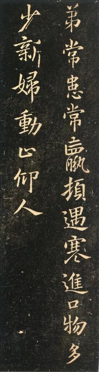 钟繇 常患帖书法全集 行书意味甚浓 如霞舒云卷 神采俊逸 腾讯新闻