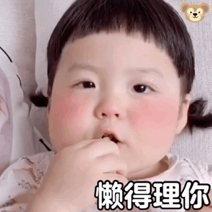 第107期聊天斗图必备表情包