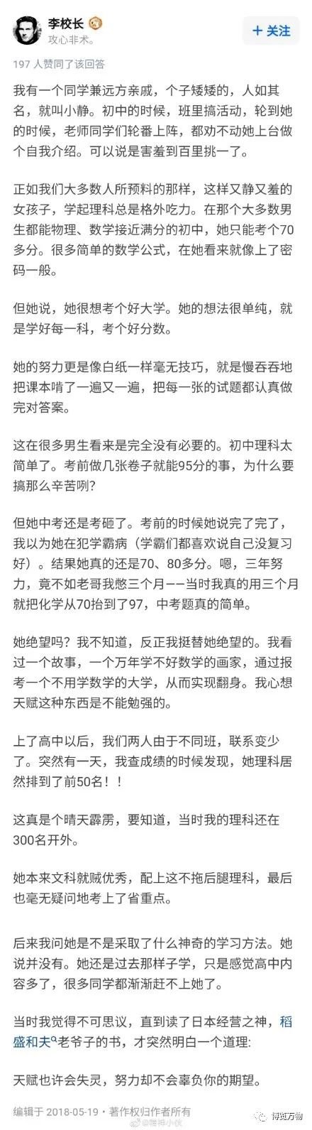 努力在天赋面前不值一提吗 腾讯新闻