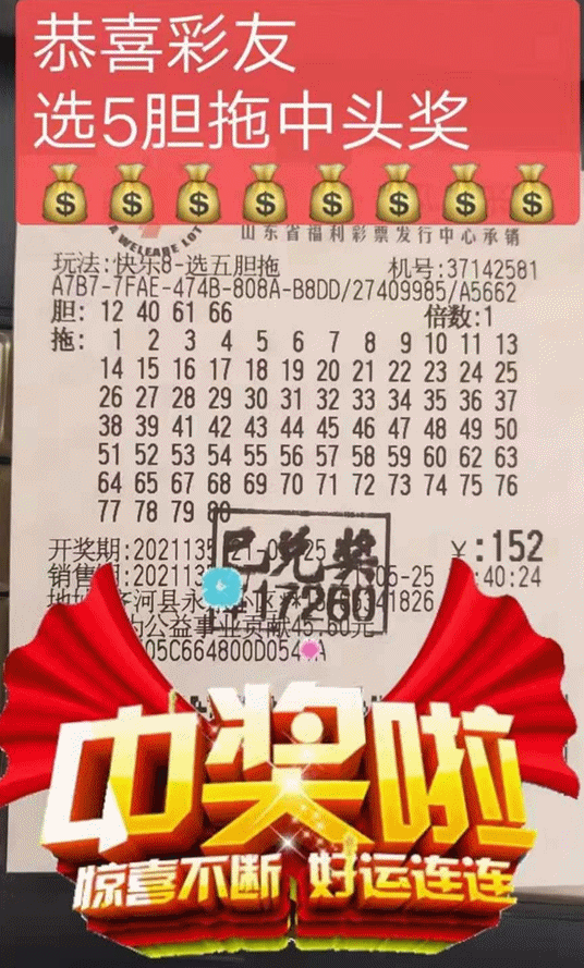 "快乐星球"引发襄阳"快乐8"大奖井喷!