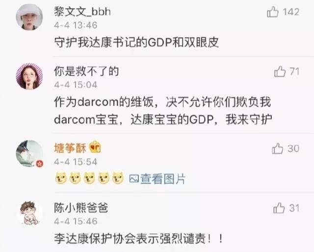 别低头gdp会掉别流泪_别低头,GDP会掉 别流泪,资本主义会笑