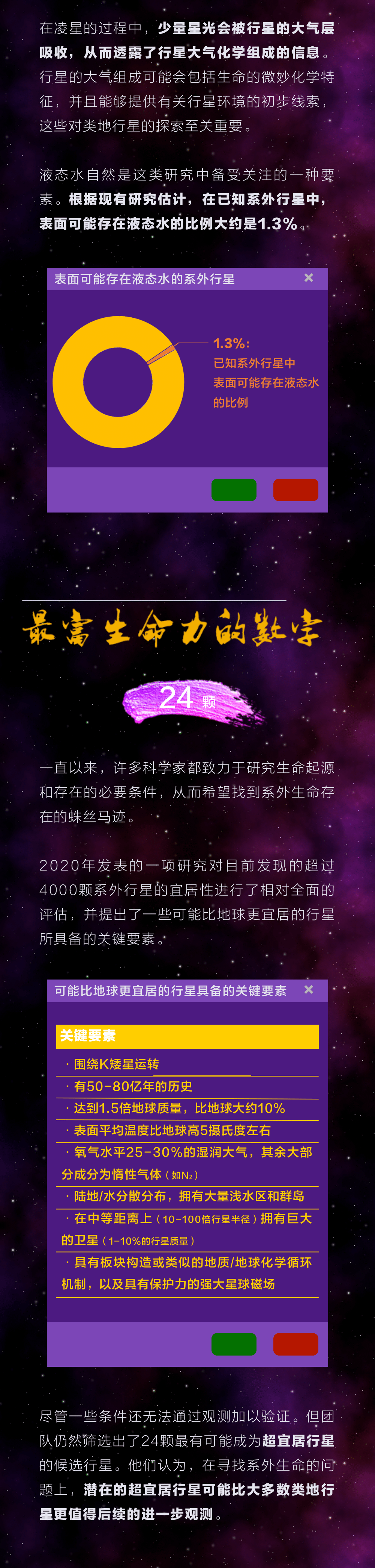 这次 我们用数字重新认识宇宙 全网搜