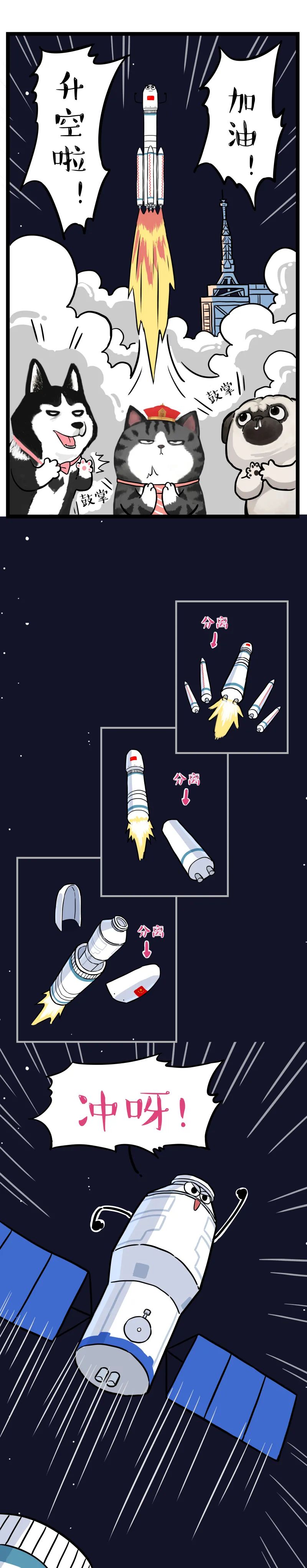 "太空快递"已送达!_腾讯新闻