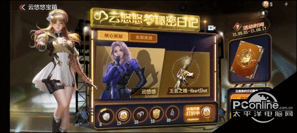 cf手游新角色怎么样?云悠悠新角色介绍