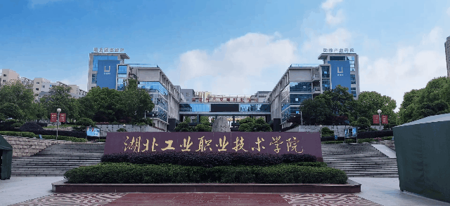 教育部中德职教汽车机电合作项目院校 湖北省最佳文明单位 湖北省园林