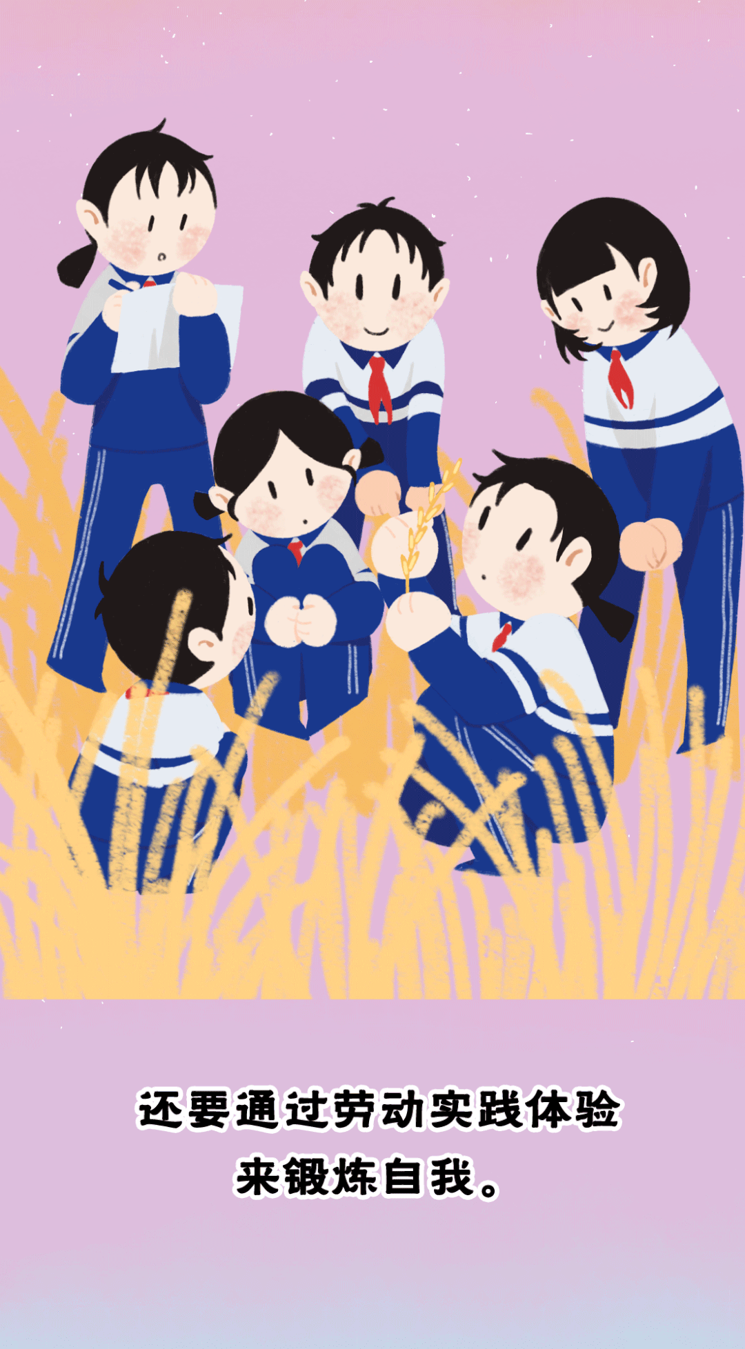 "你长大以后想成为什么样的人?