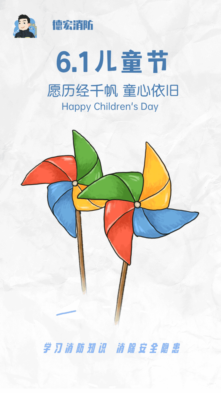 2021/06/01没有人永远年轻可总有人年轻时间是个神奇的魔法师永葆童心