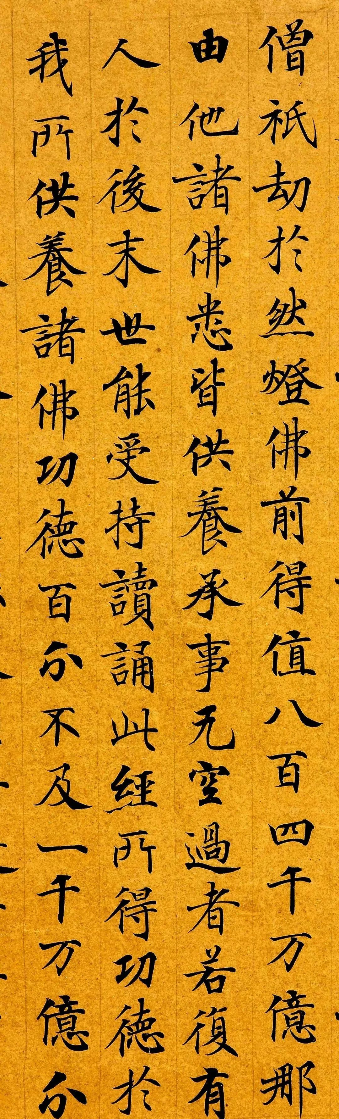 武则天为母亲写的小楷媲美灵飞经