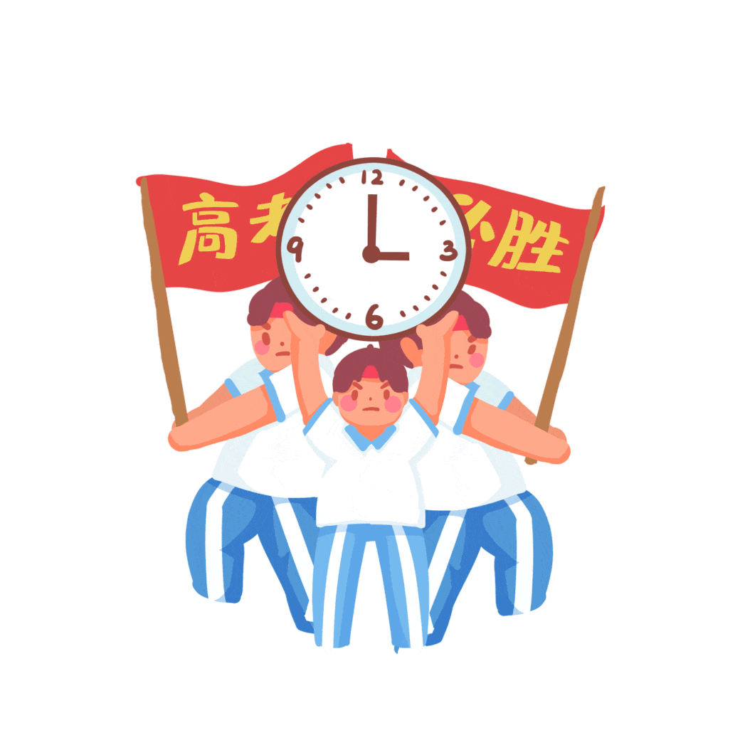 高考将至,这份出行提示请收好!