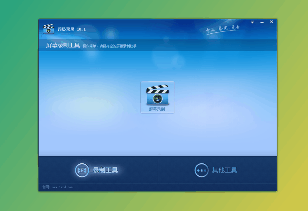在基本设置中,可以设置录制倒计时,在视频设置中可以设置视频格式