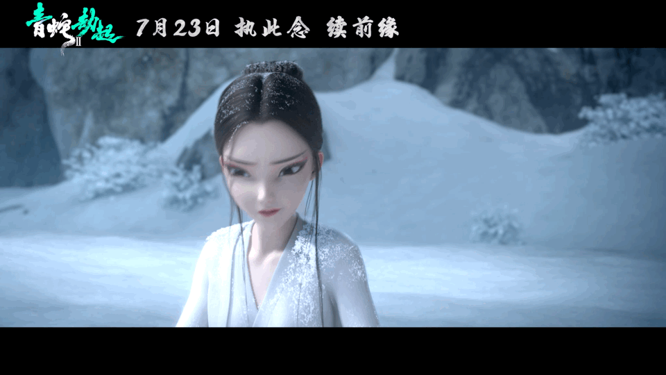 《白蛇2》强势袭来,小青"穿越"到现代,能否在暑期档成功出圈
