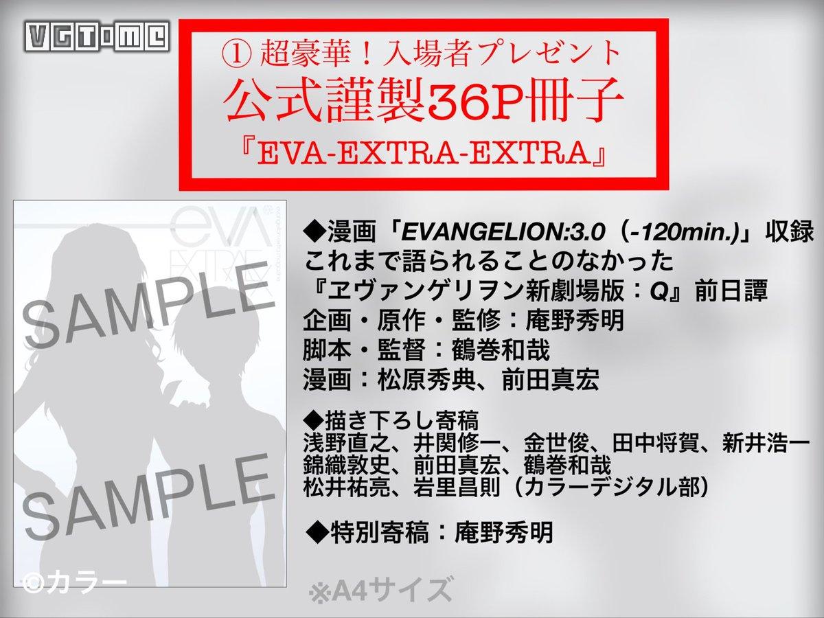 新世纪福音战士剧场版终下载迅雷bt种子下载mp4mkv177g206g国语云盘