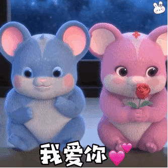 微信可爱聊天表情包|今晚能去你家吗