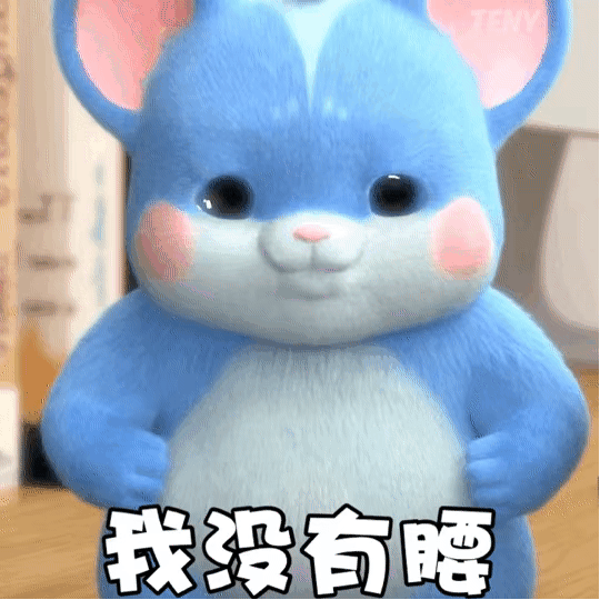 微信可爱聊天表情包|今晚能去你家吗