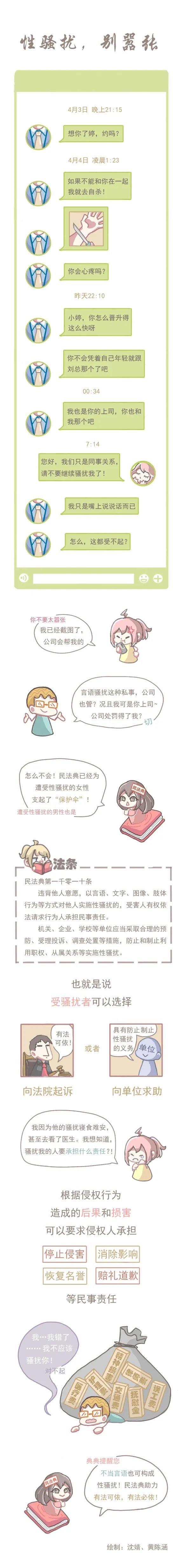 条漫排行榜_咚漫之星条漫分赛颁奖在即人气作者韩景察出席